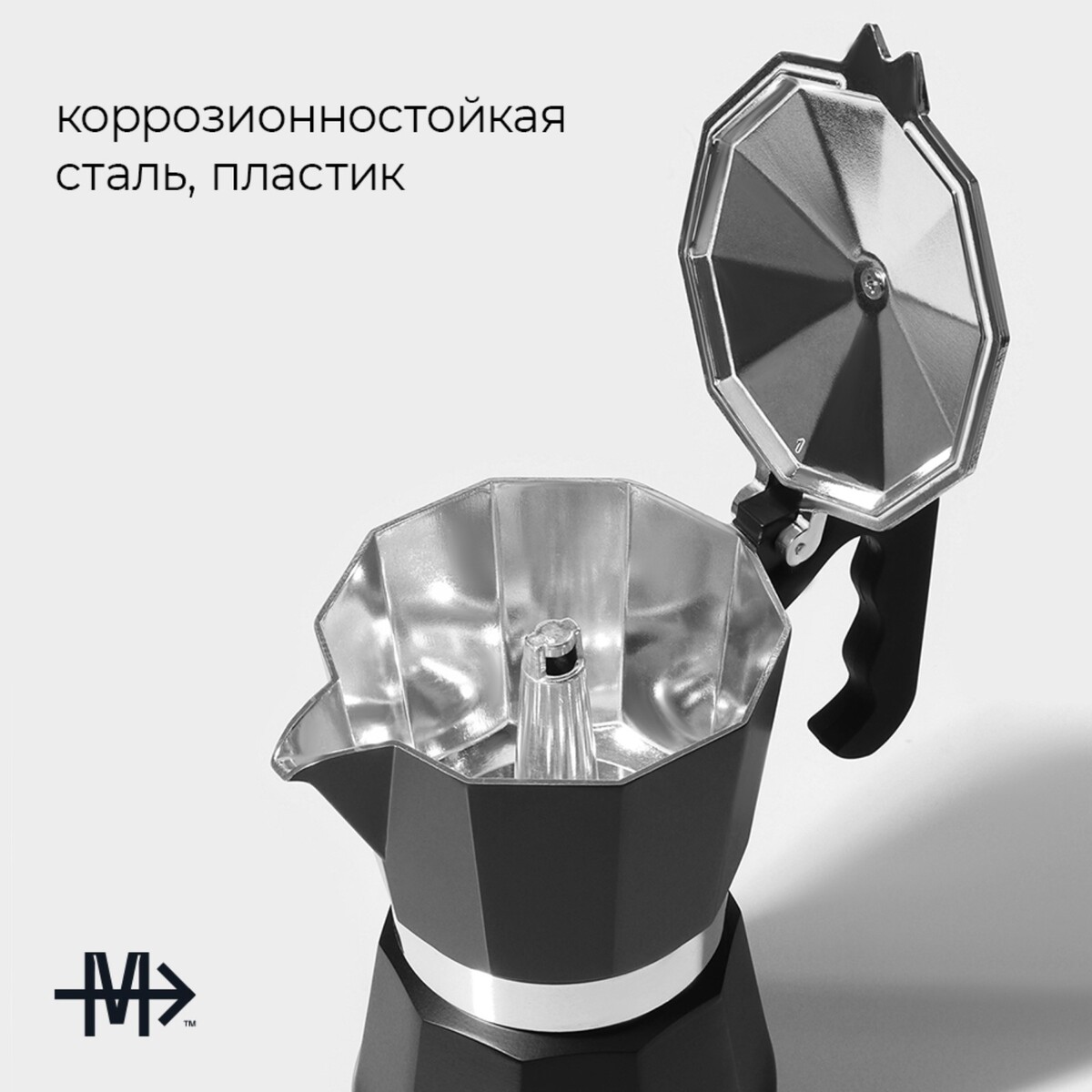 Подарочные наборы Кофеварка гейзерная с капучинатором magistro blackout, набор 2 предмета, 300 мл, черная