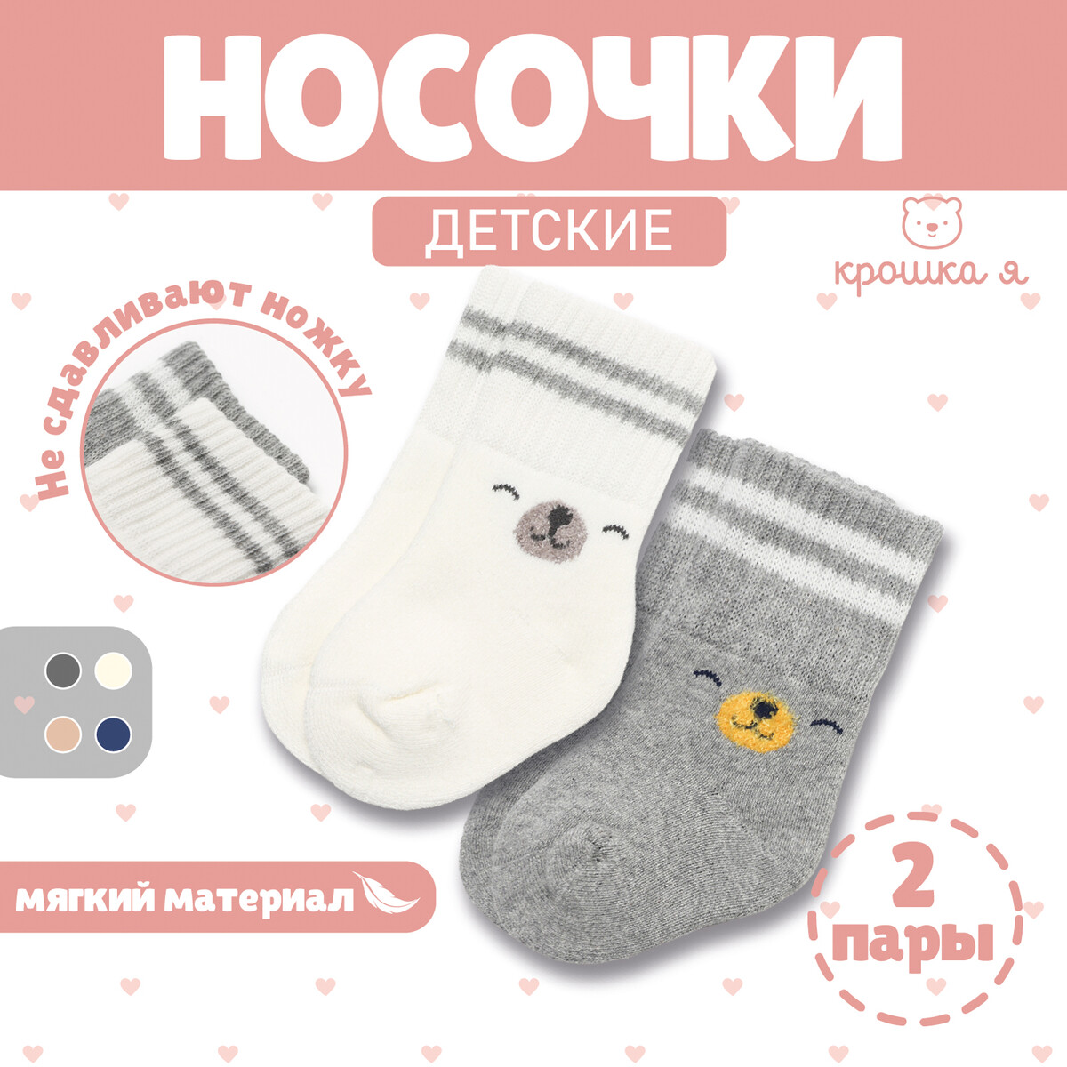 Колготки, носки, гольфы  GroupPrice Набор махровых