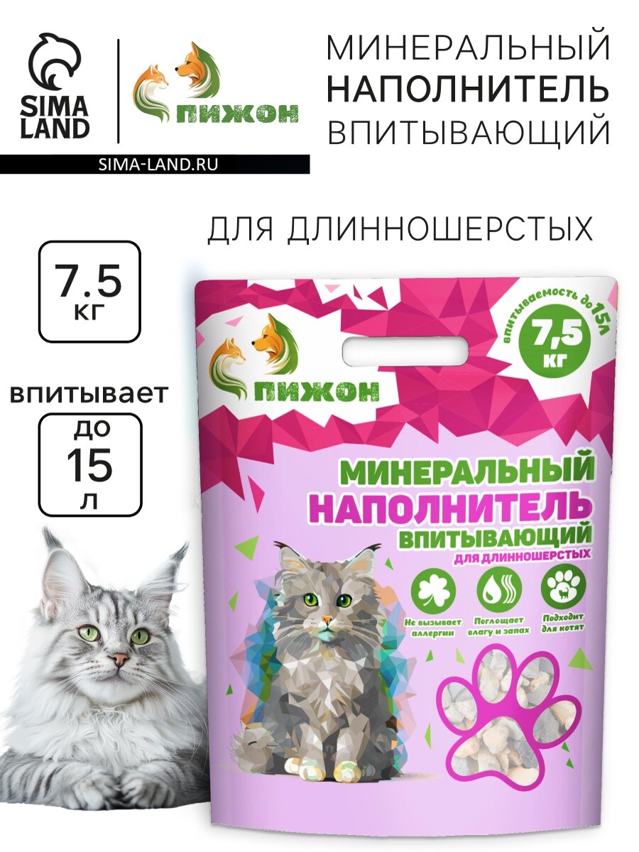 Наполнитель минеральный впитывающий