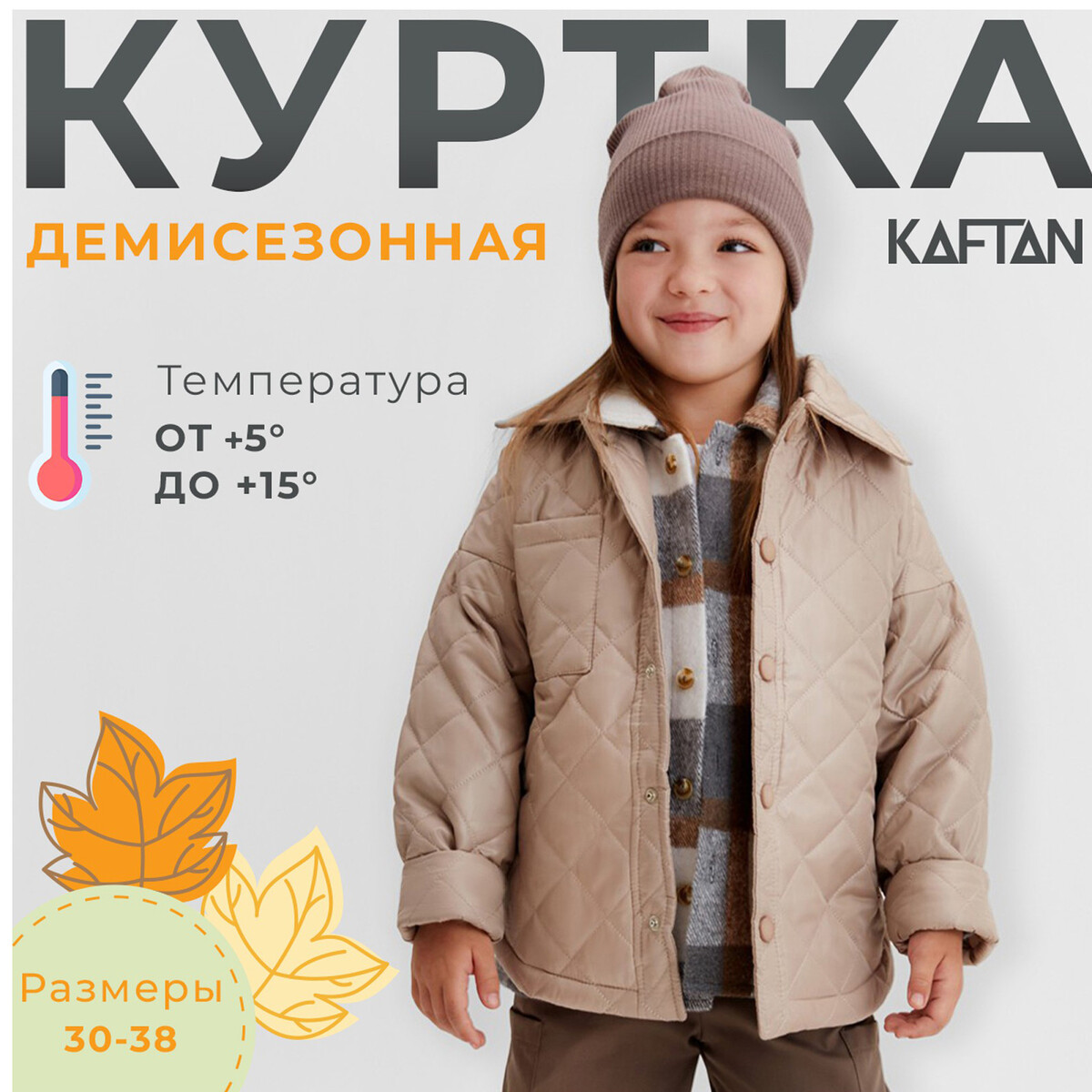 Куртка