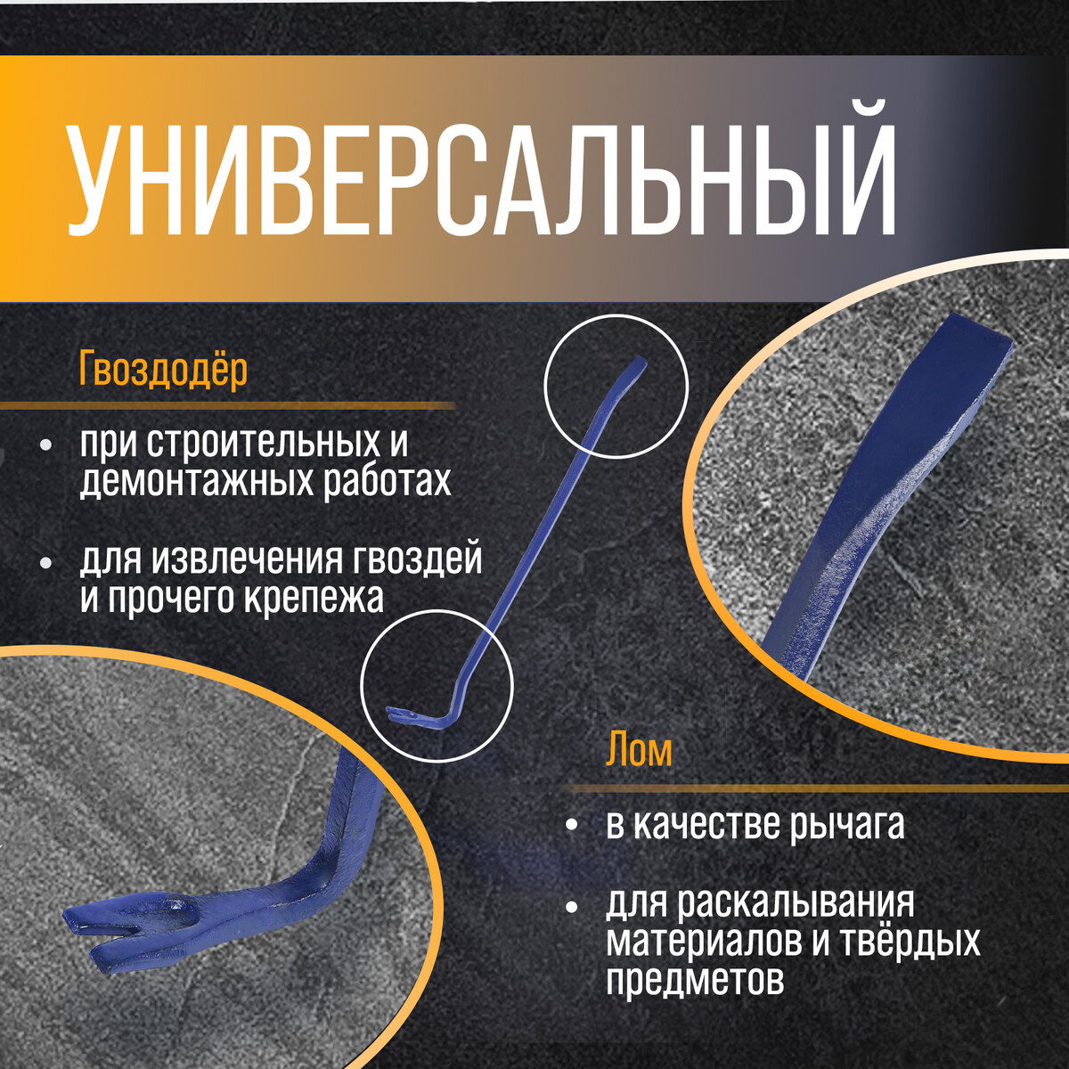 Лом-гвоздодер тундра, 65 сталь, шестигранный, 600×14 мм