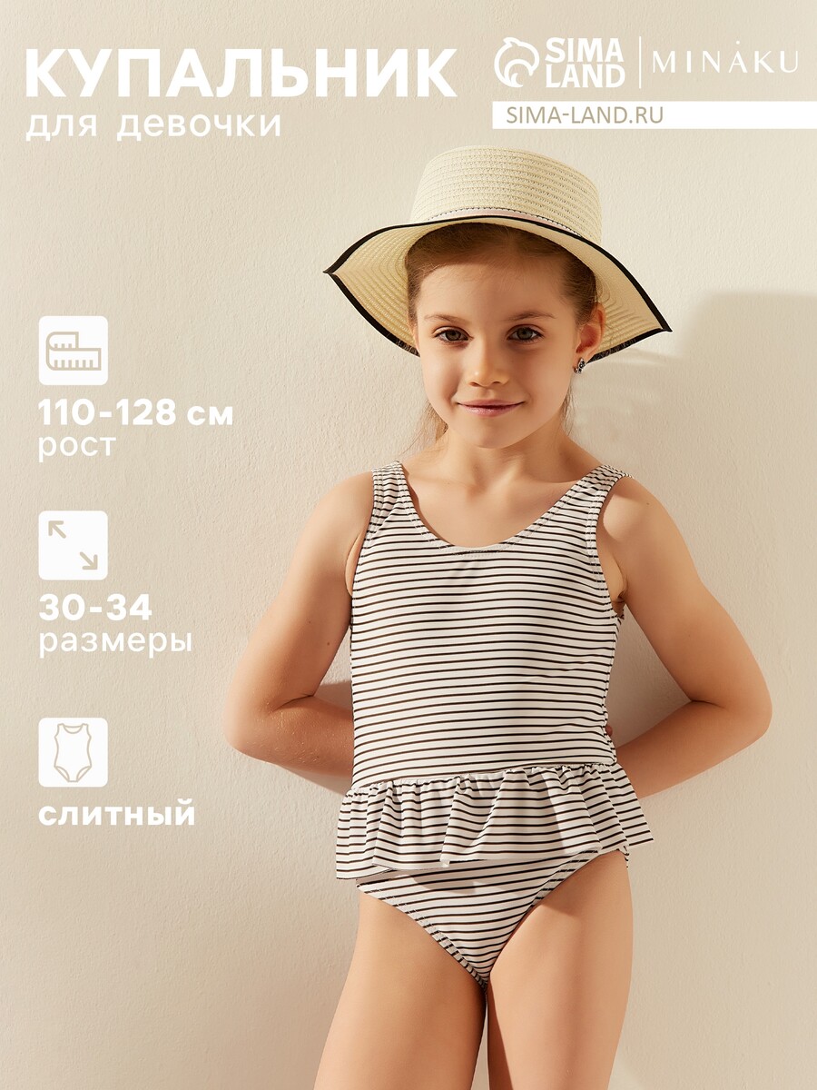 Купальник
