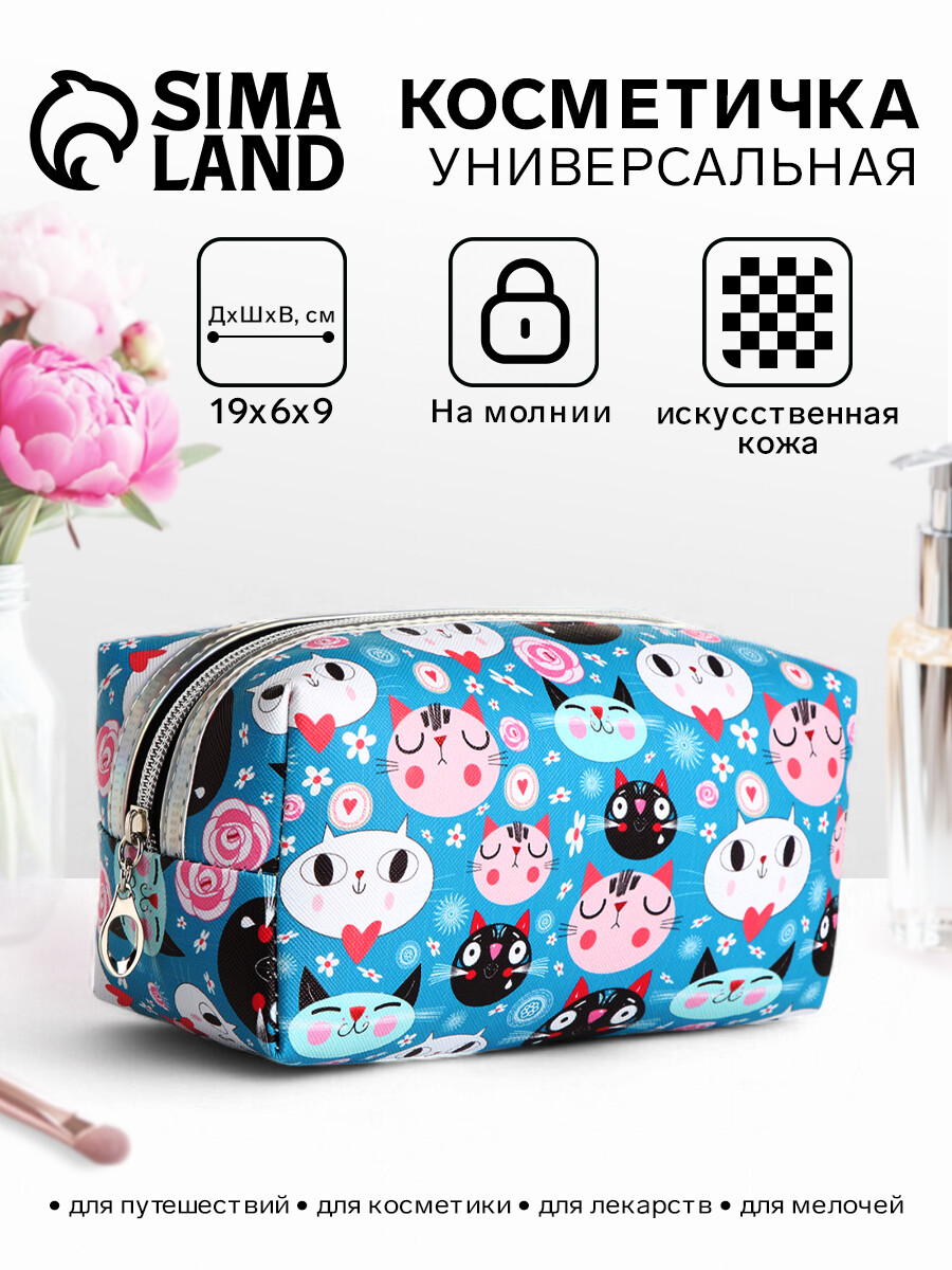 Косметичка на молнии объемная, маленькая, с принтом, голубая