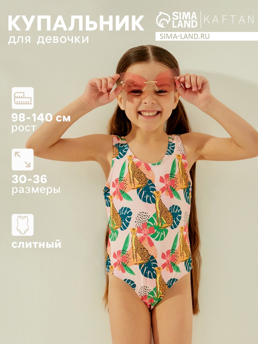 Костюм