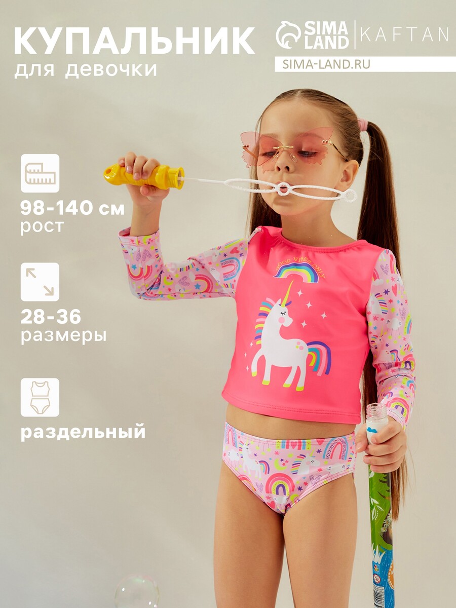 Костюм