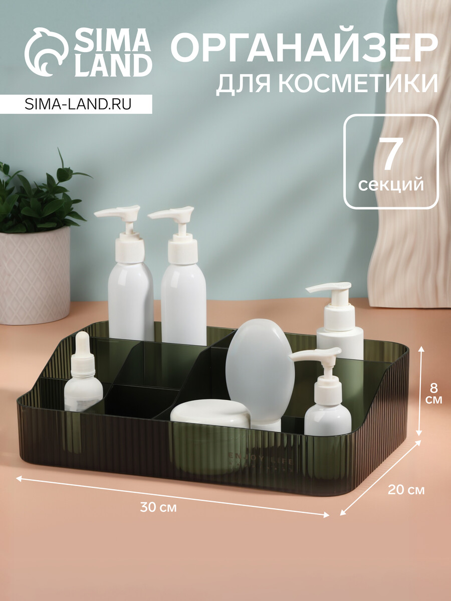 Органайзер для хранения