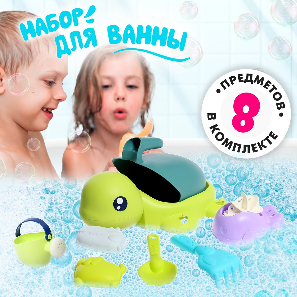 Набор игрушек для песка и воды
