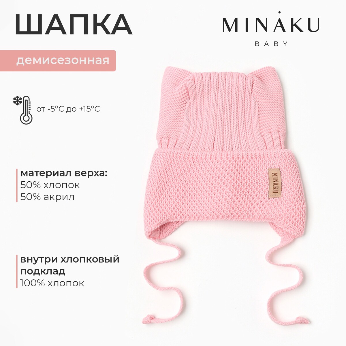Шапка