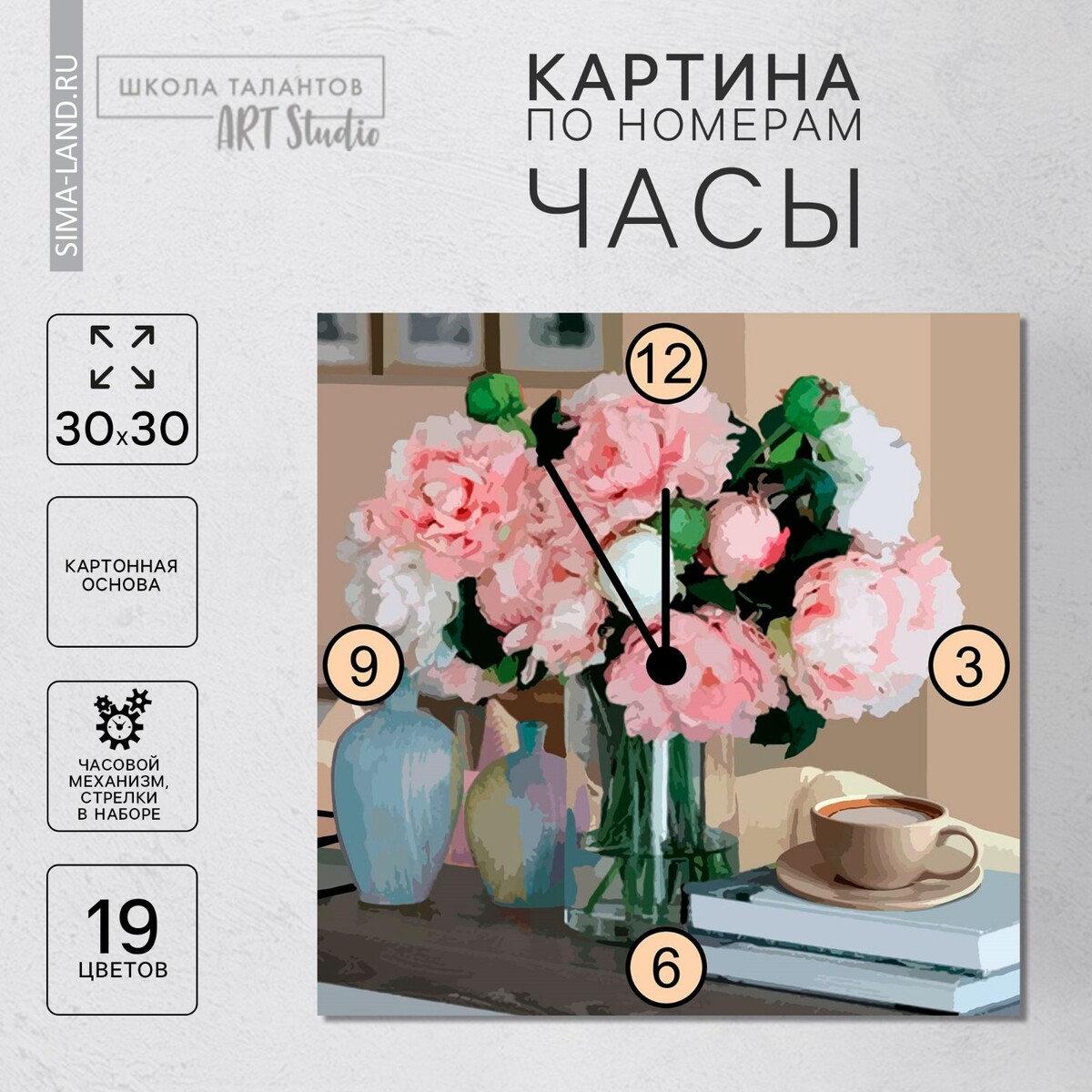 Рисование  GroupPrice Роспись часов по номерам