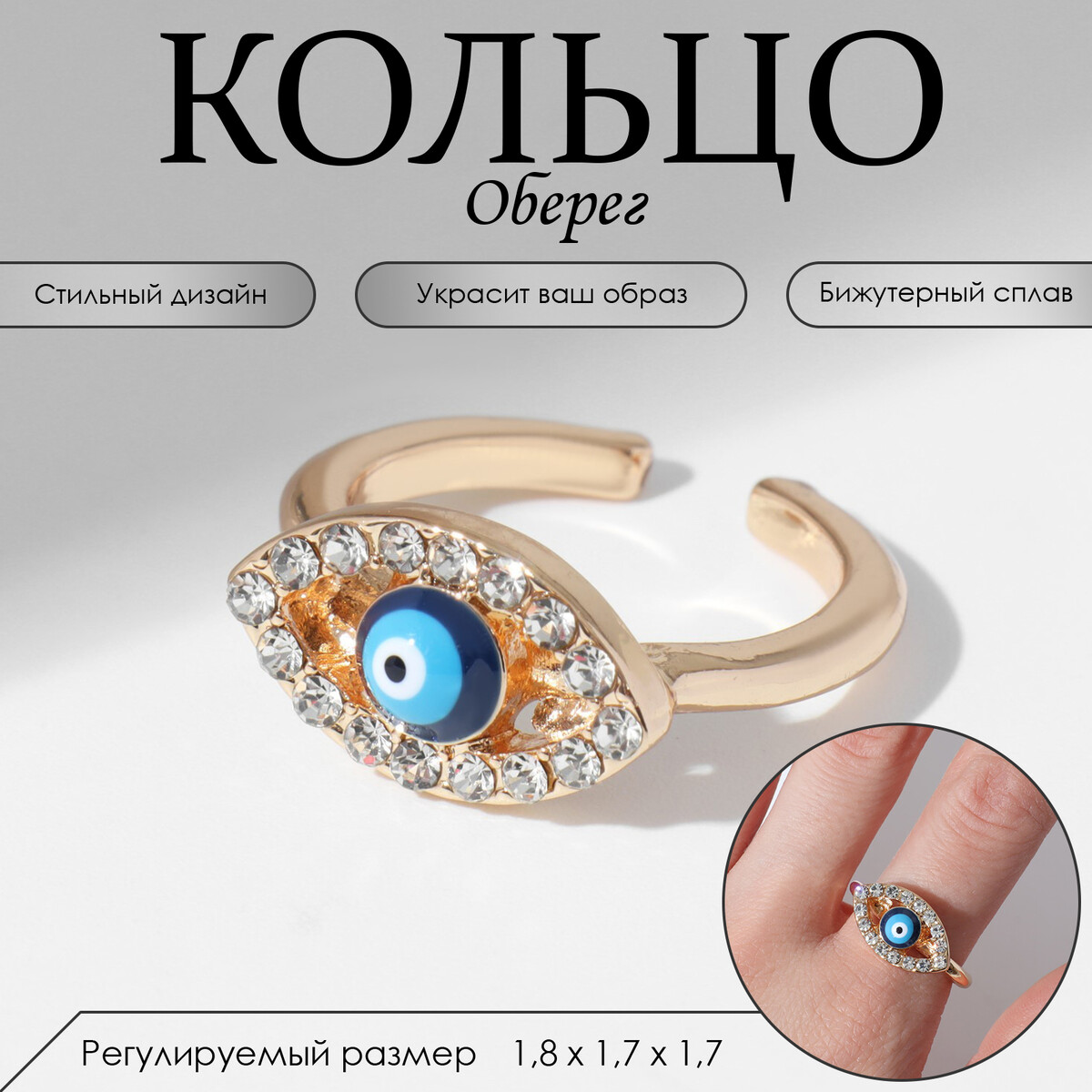 Кольцо