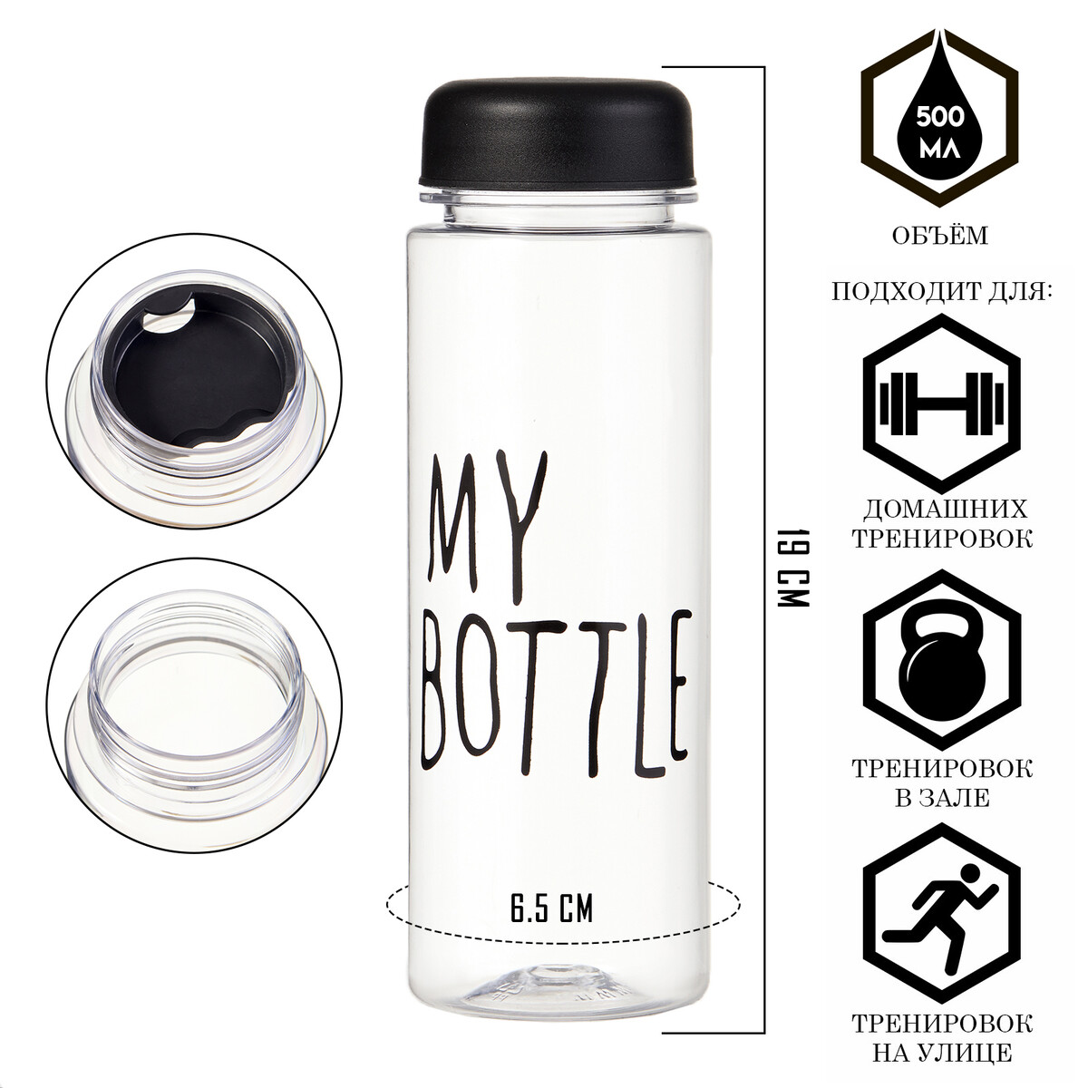 Бутылка для воды, 500 мл, my bottle, 19 х 6.5 см, в термочехле, черная