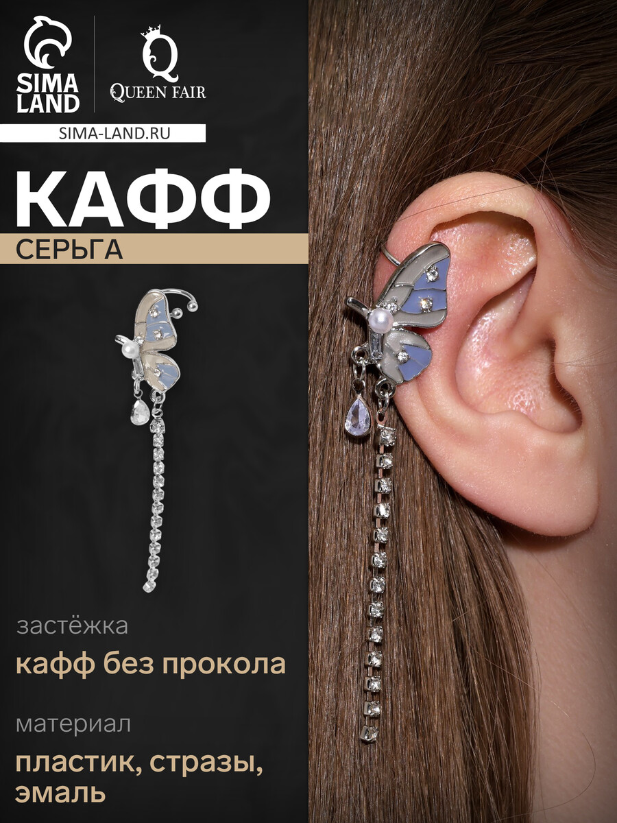 Серьга
