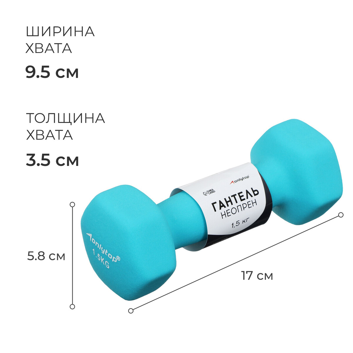 Гантель неопреновая onlytop, 1,5 кг, цвет голубой