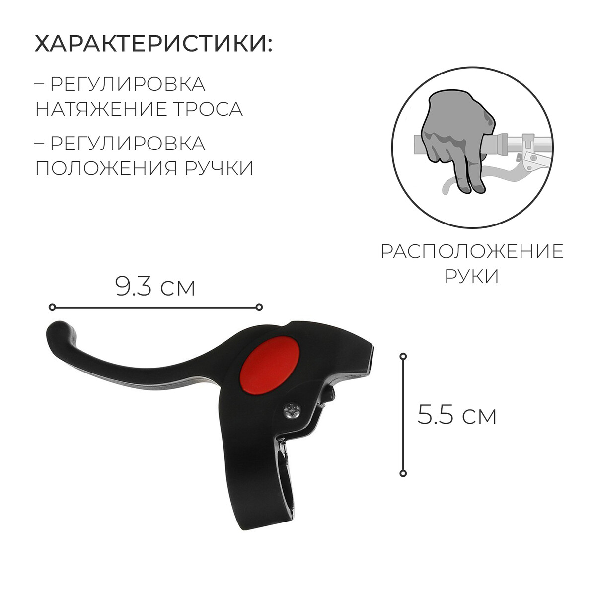  Комплект тормозных ручек dream bike