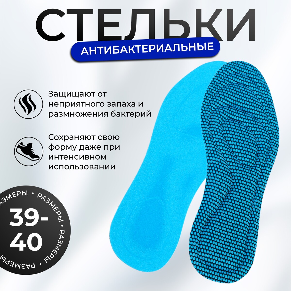 Стельки обуви