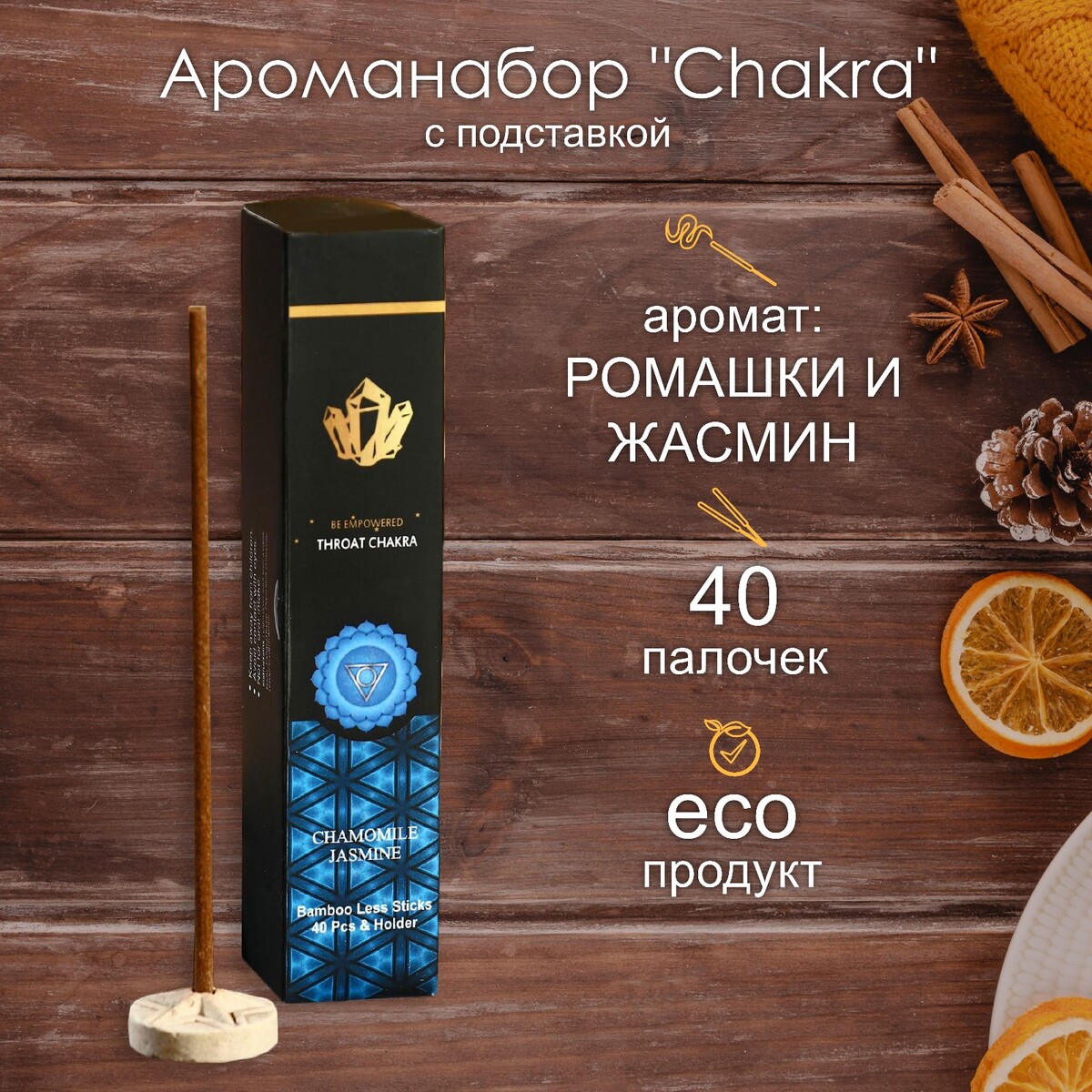 Ароманабор
