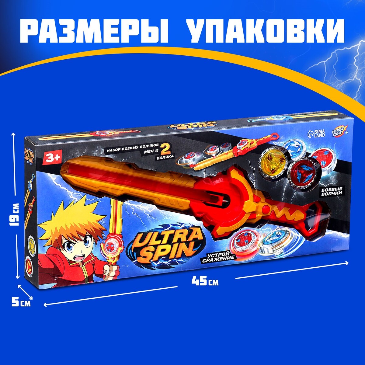Волчки с мечом ultra spin
