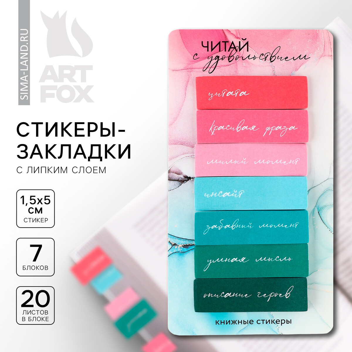 Бумага для заметок  GroupPrice Стикеры закладки с липким слоем