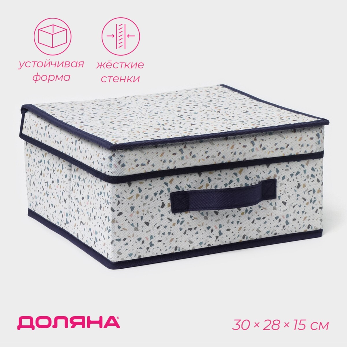 Короб для хранения доляна