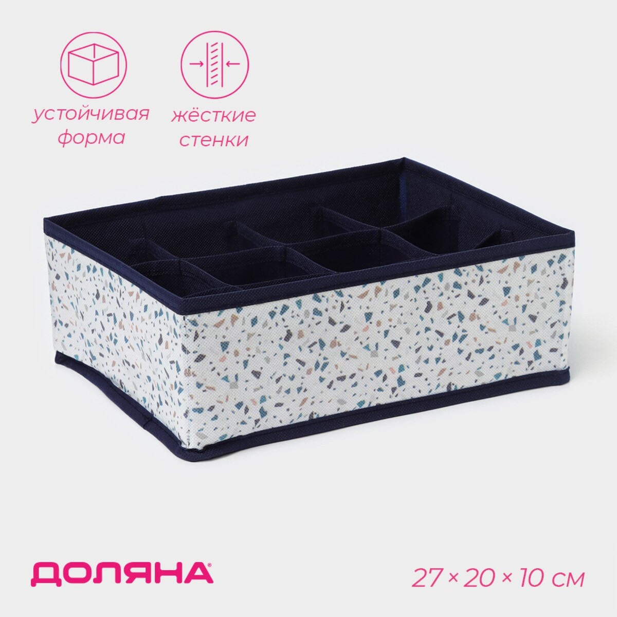 Органайзер для хранения белья доляна