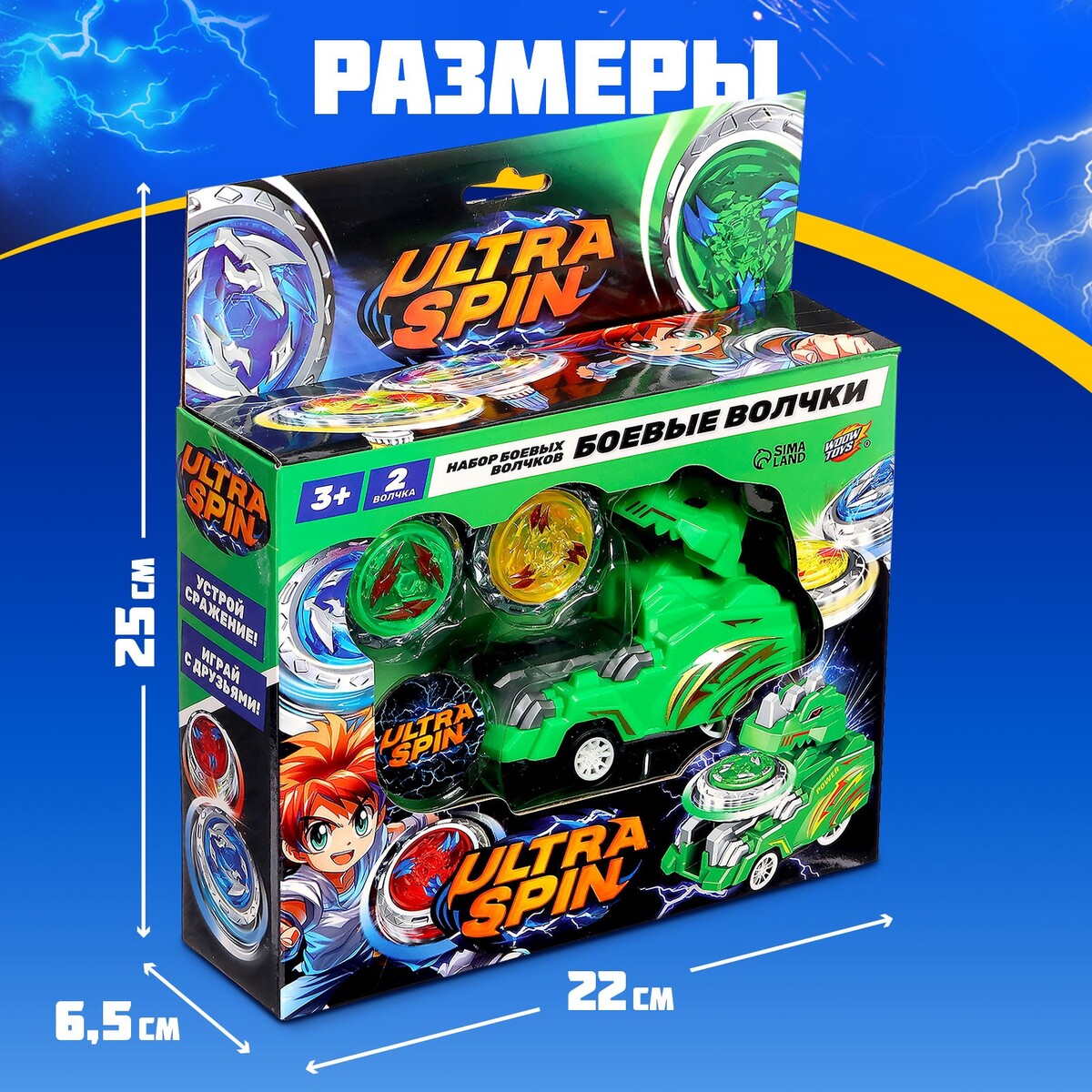 Волчки ultra spin