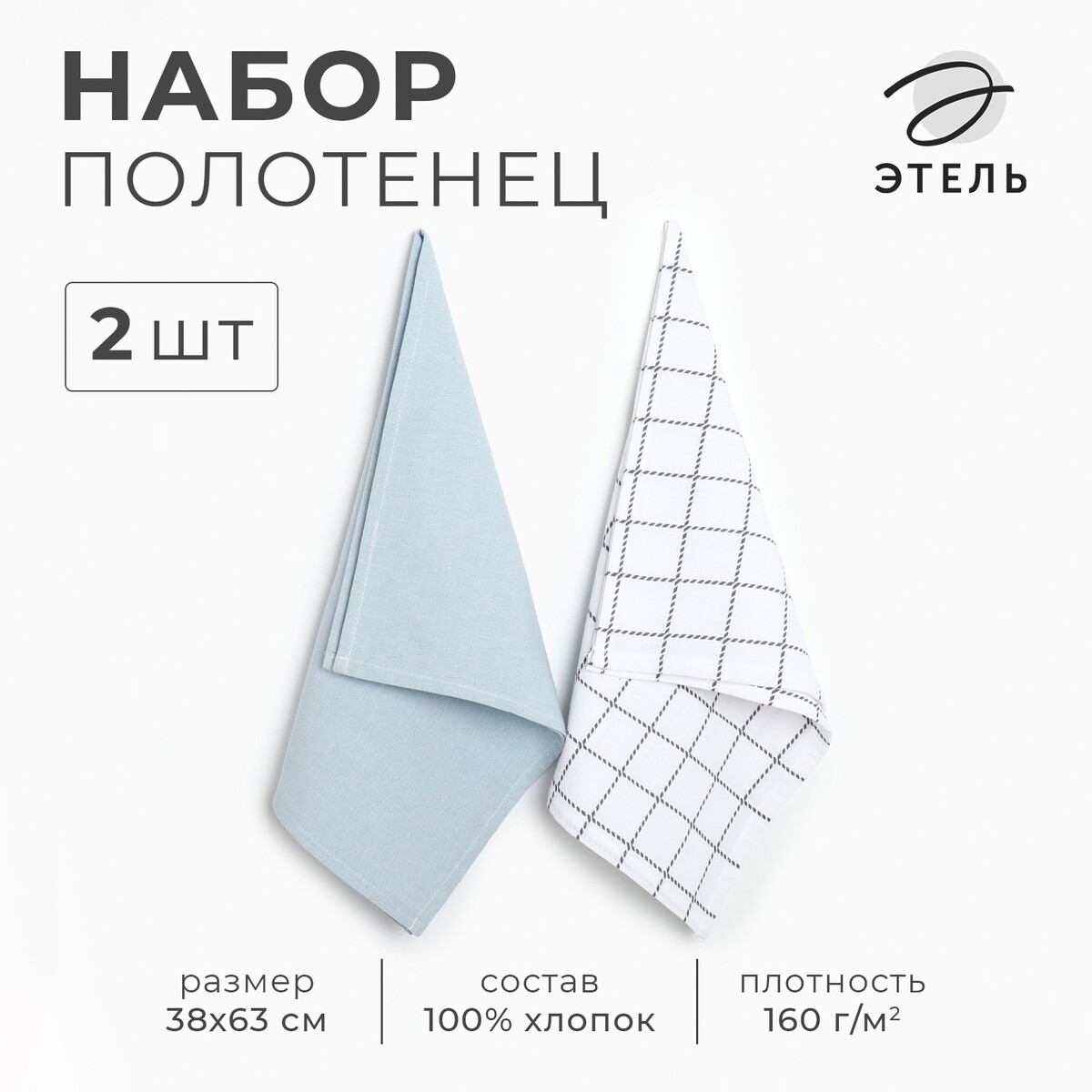 Набор полотенец