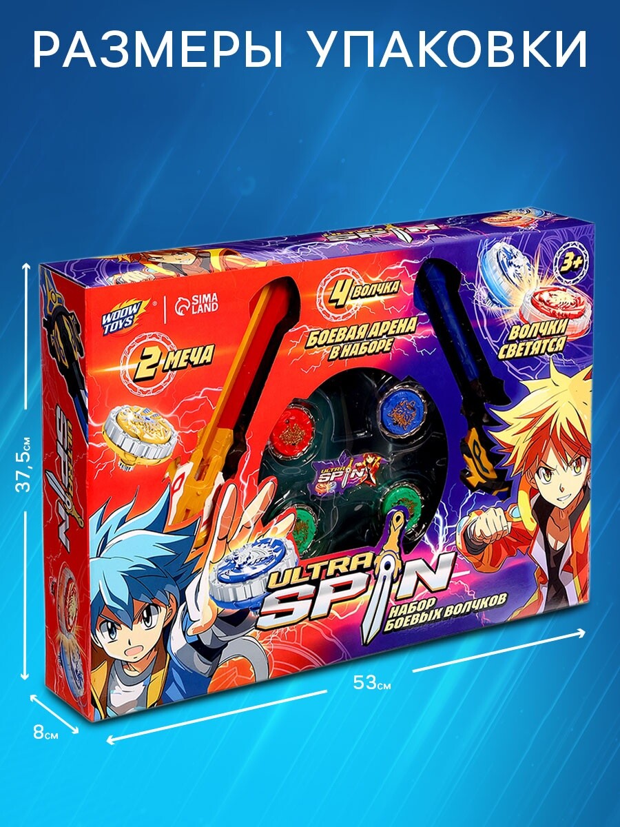 Волчки с мечом ultra spin