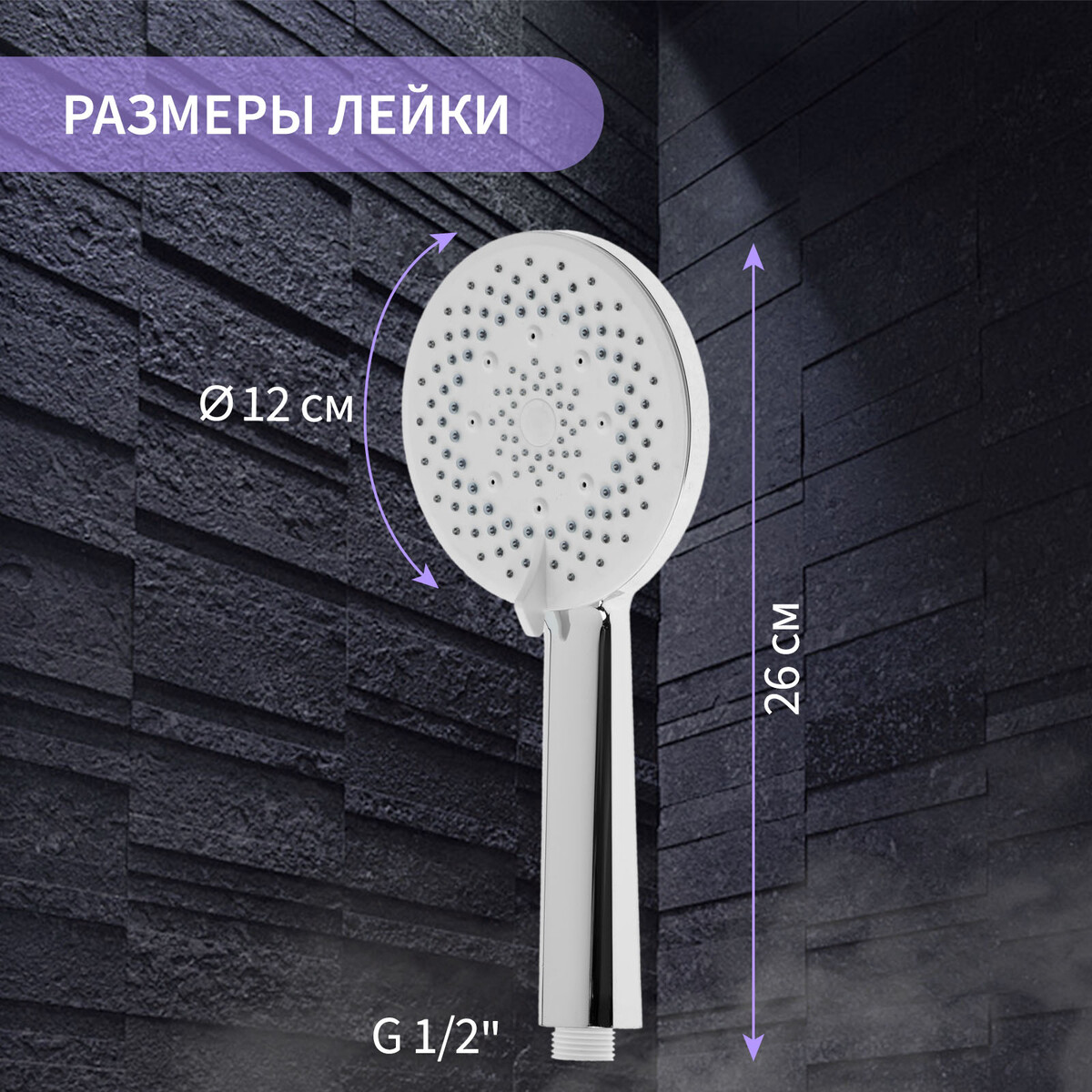 Лейка для душа zein z3642, d=120 мм, 5 режимов, пластик, цвет хром