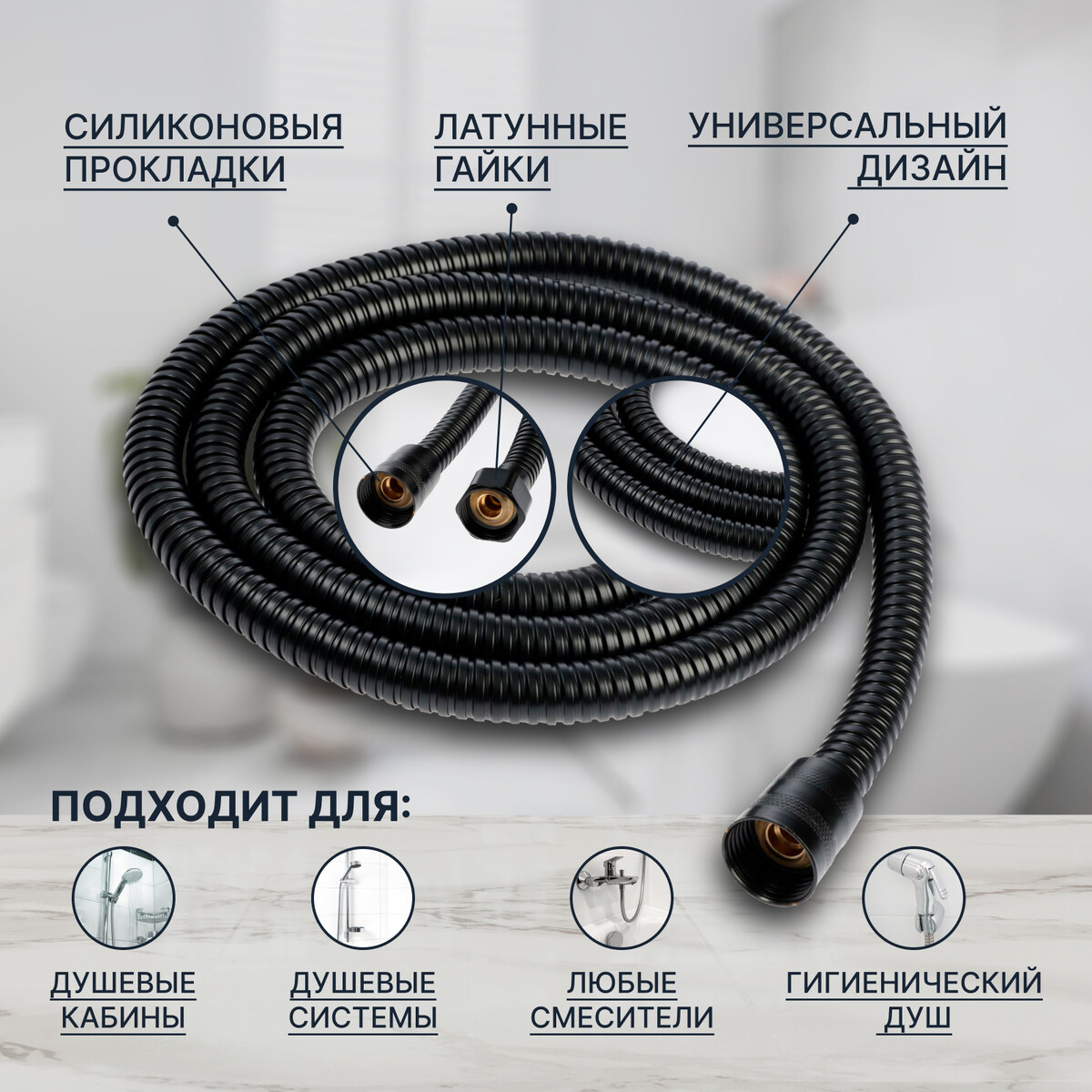Душевой шланг zein z3644, 150 см, латунные гайки 1/2