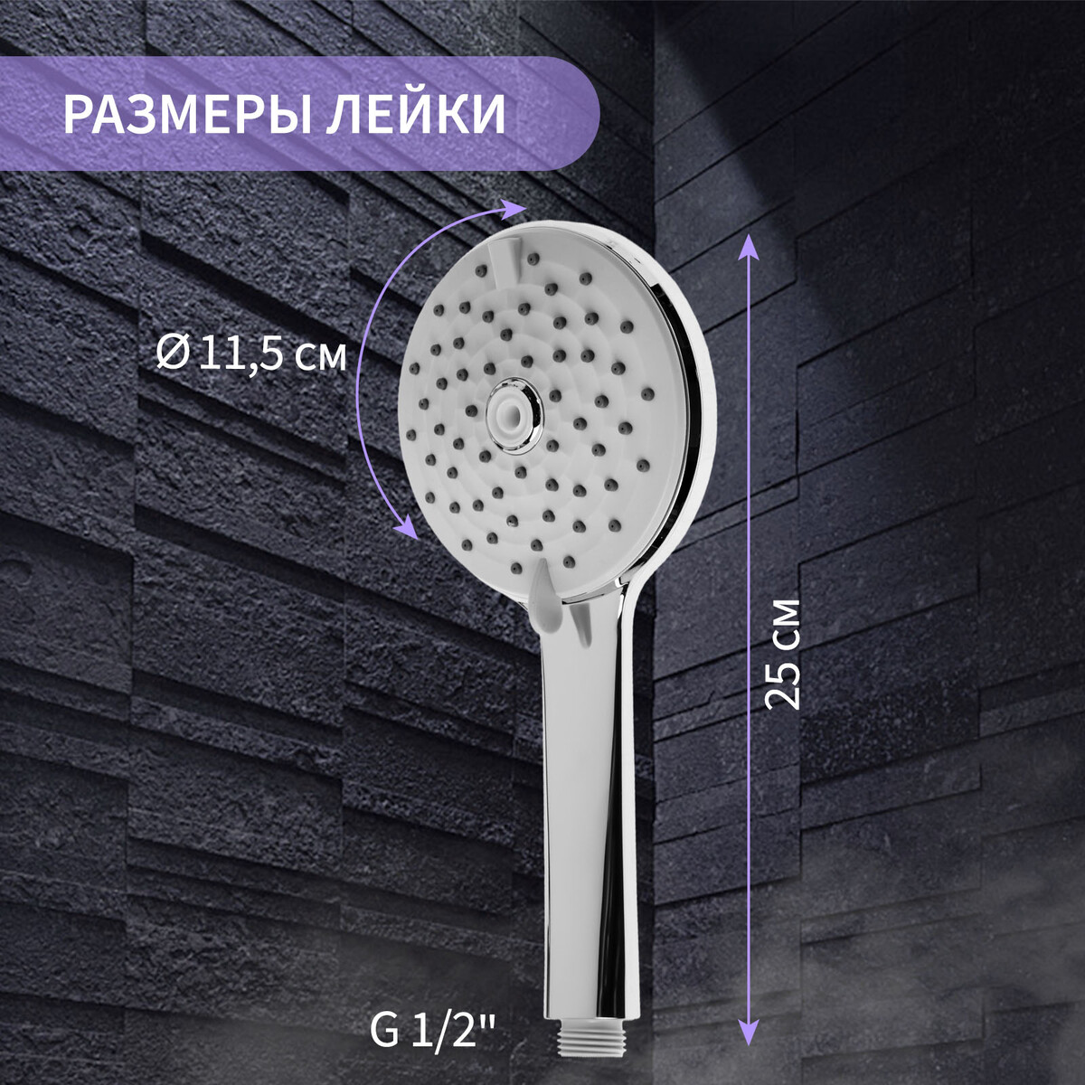 Лейка для душа zein z3643, d=115 мм, 4 режима с напором, пластик, цвет хром