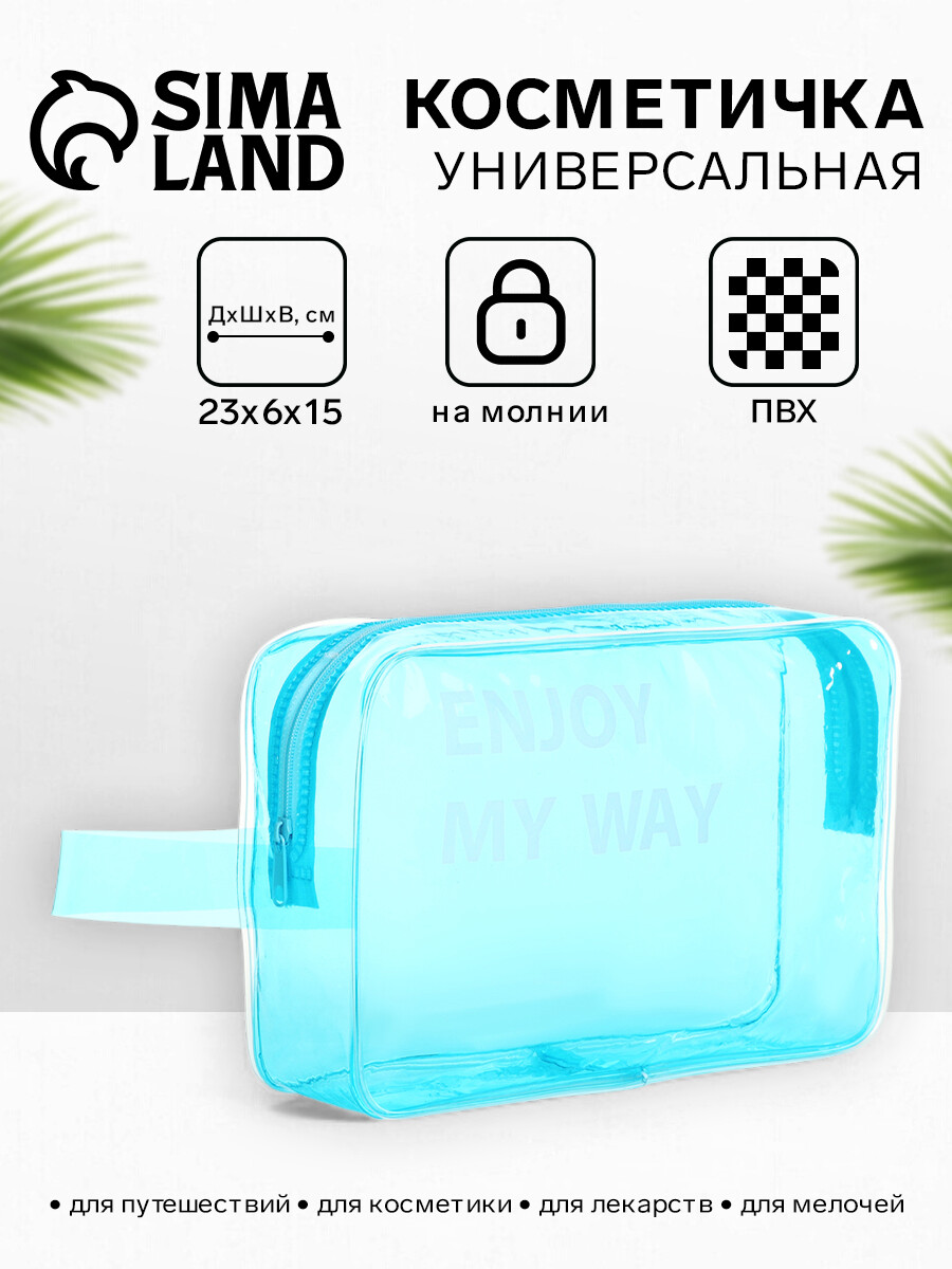 Косметичка на молнии для бассейна, с ручкой, с принтом, прозрачная/голубая