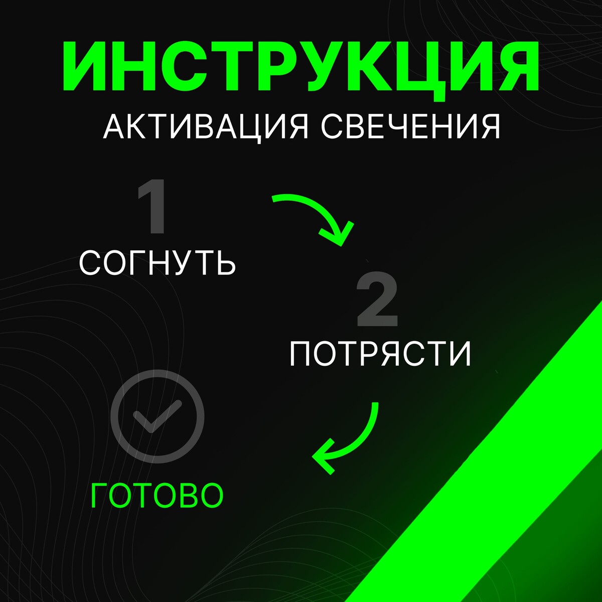 Неоновые светящиеся палочки, набор 3 шт., зеленый, желтый, красный, 30 см
