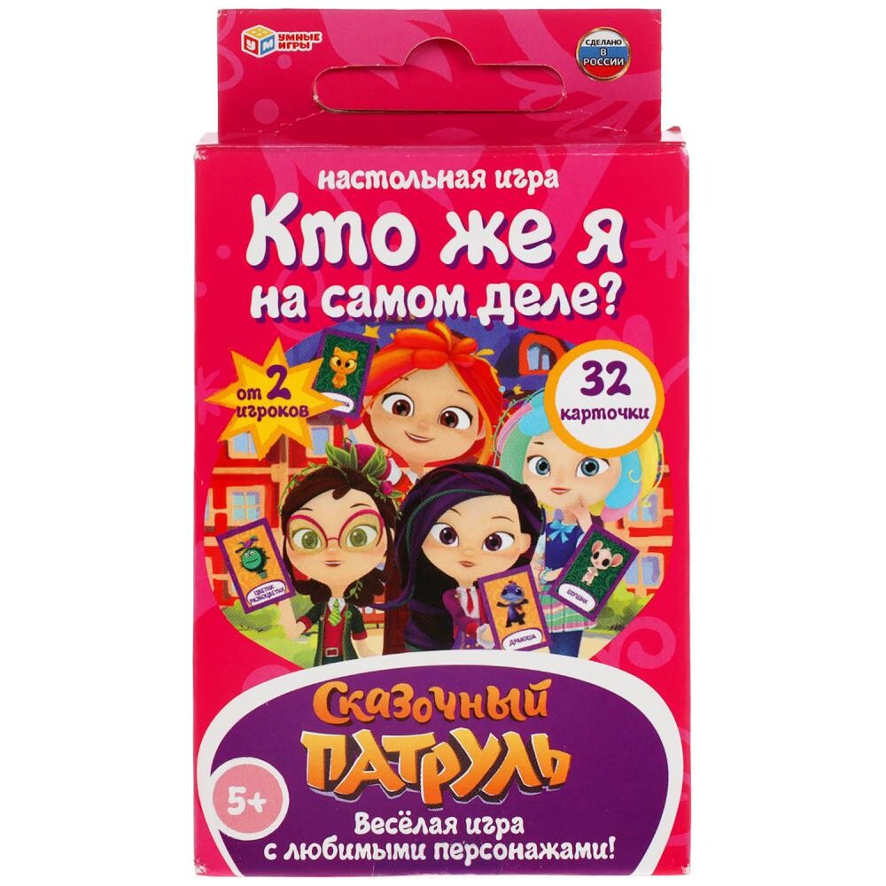 Игра настольная СКАЗОЧНЫЙ ПАТРУЛЬ, Умные игры 4680107902344