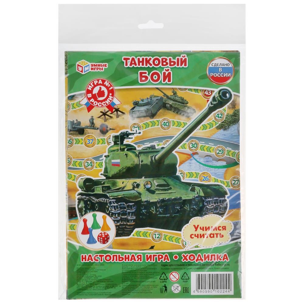 Игра настольная Умные игры 4690590102244