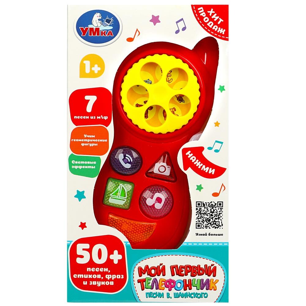 Обучающая игрушка Шаинский музыка, Умка B1637582-R4