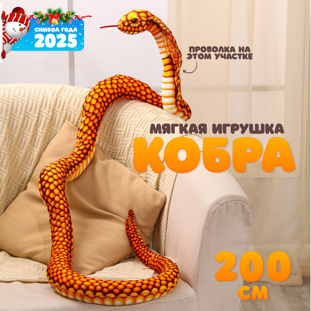 Мягкая игрушка