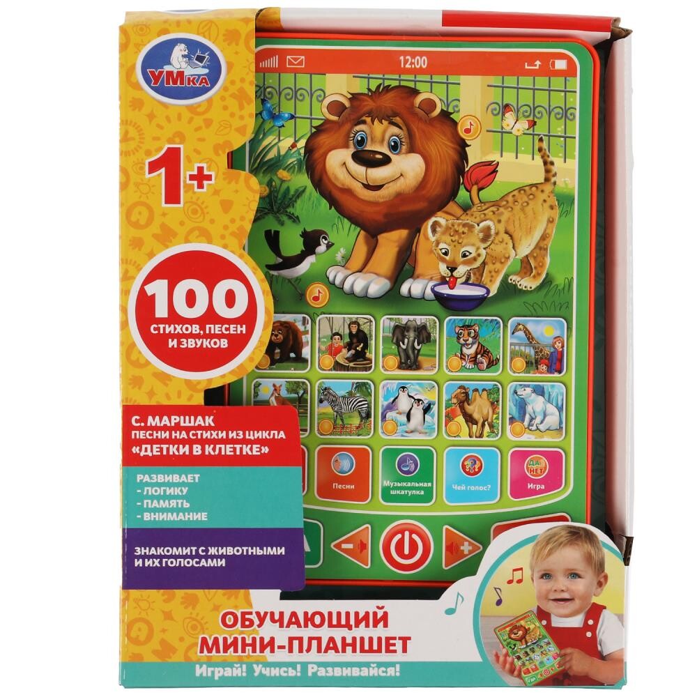 Обучающая игрушка Маршак, Умка HT1117-R7