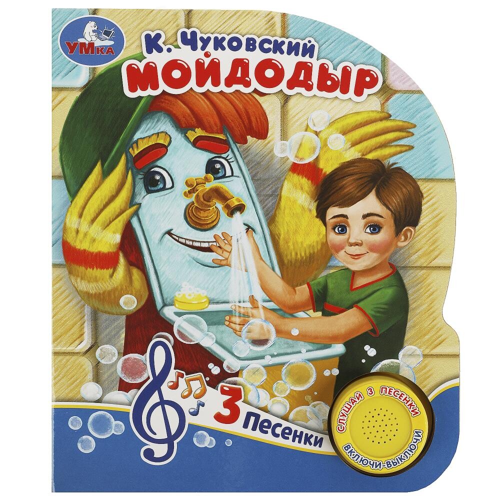 Книга Чуковский К
