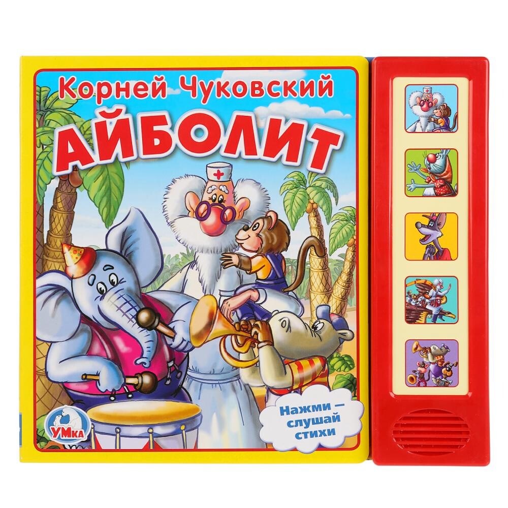 Музыкальные книги  GroupPrice Книга Чуковский К