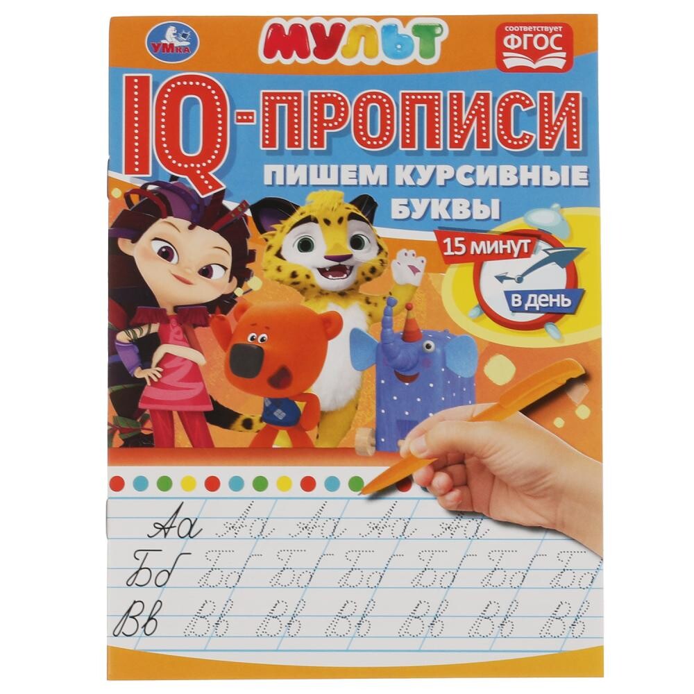   GroupPrice Раскраска МУЛЬТ, Умка 978-5-506-06512-8