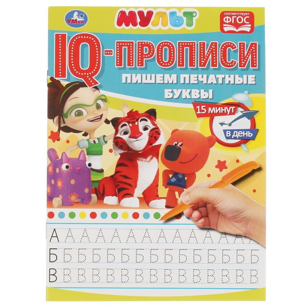  Раскраска МУЛЬТ, Умка 978-5-506-06511-1