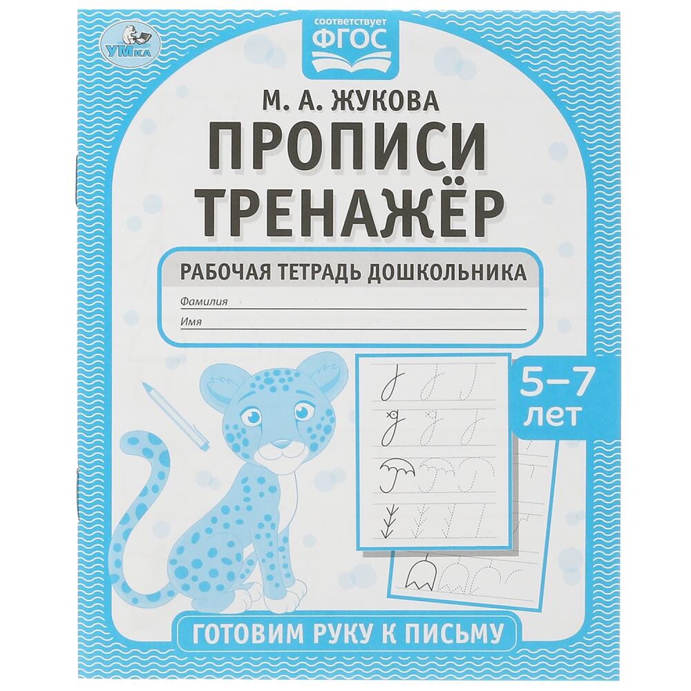   GroupPrice Раскраска Жукова М