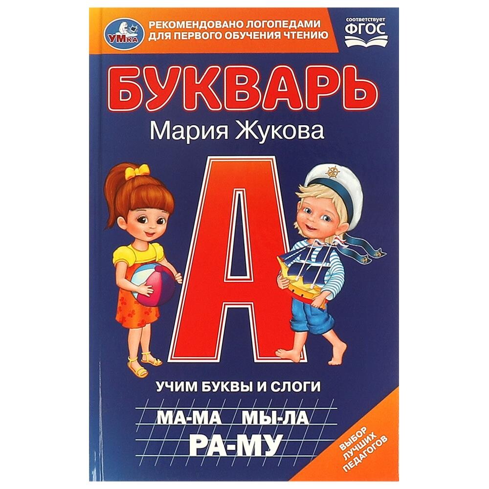 Книга Жукова М