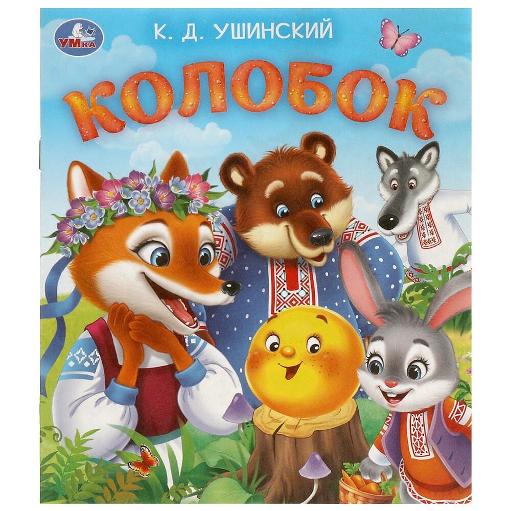 Книга Умка 978-5-506-09561-3