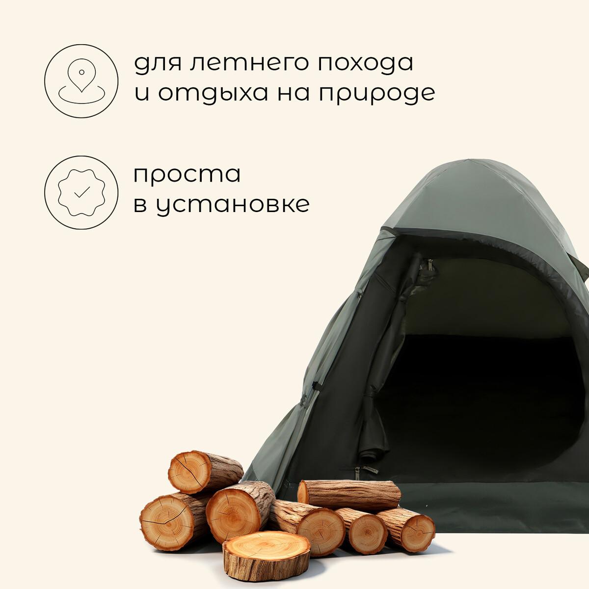 Палатка туристическая 4-местная maclay taganay 4, 210×240×140 см, трекинговая, двухслойная, зеленая