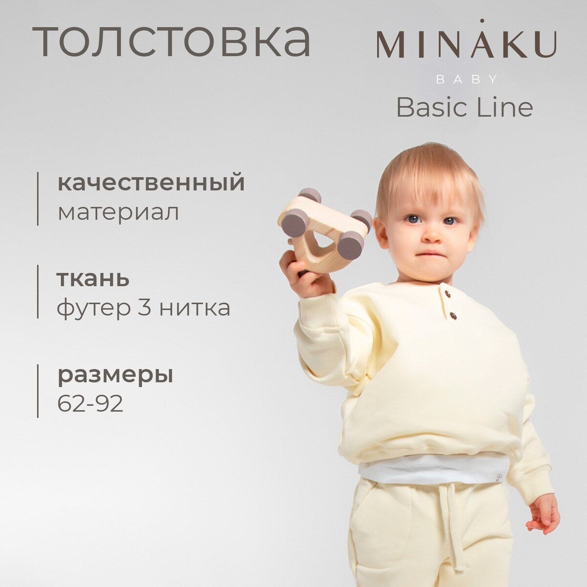 Толстовка