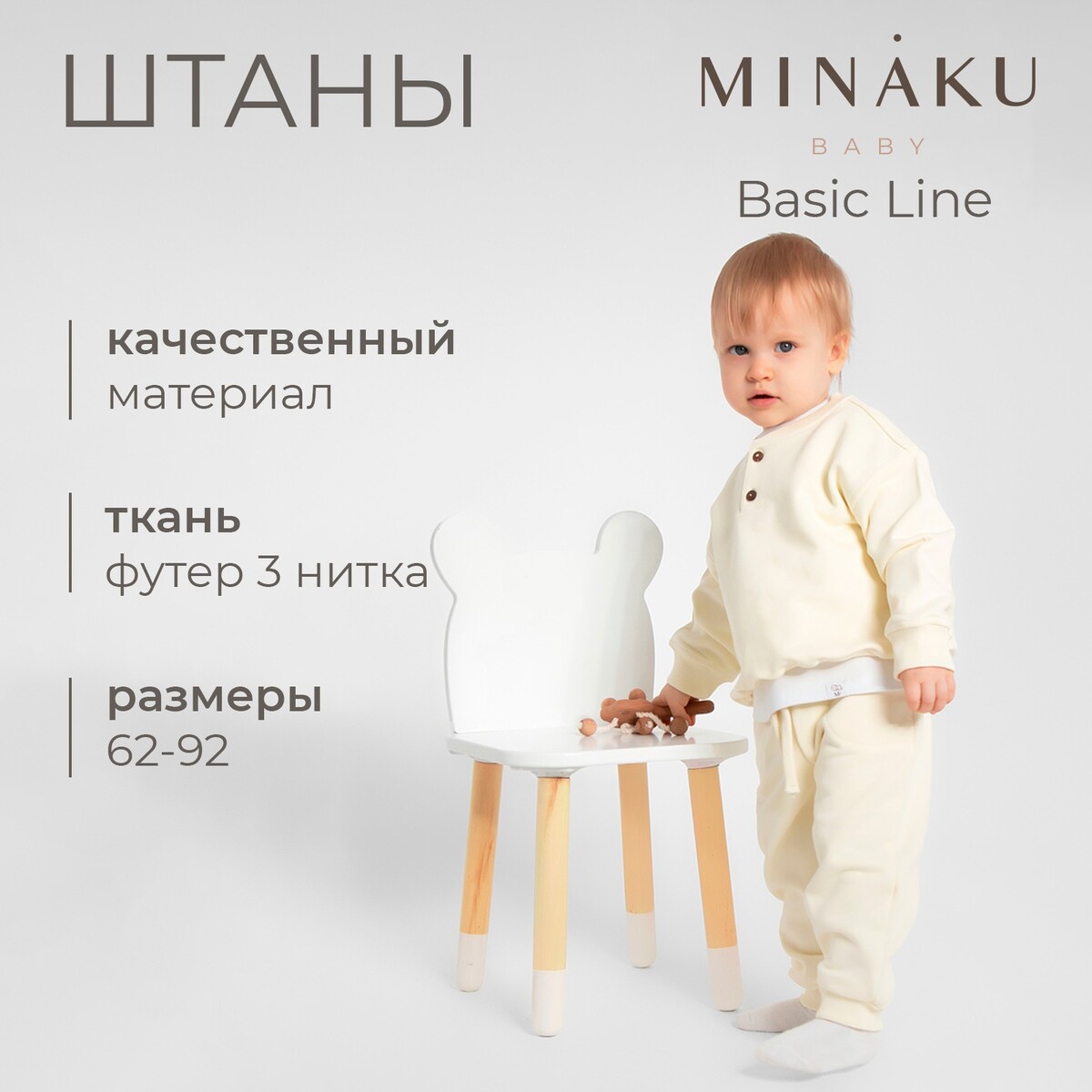 Штаны