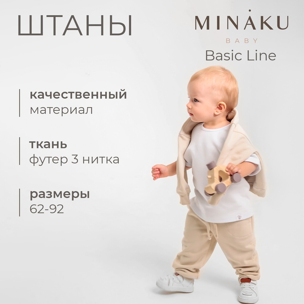 Штаны
