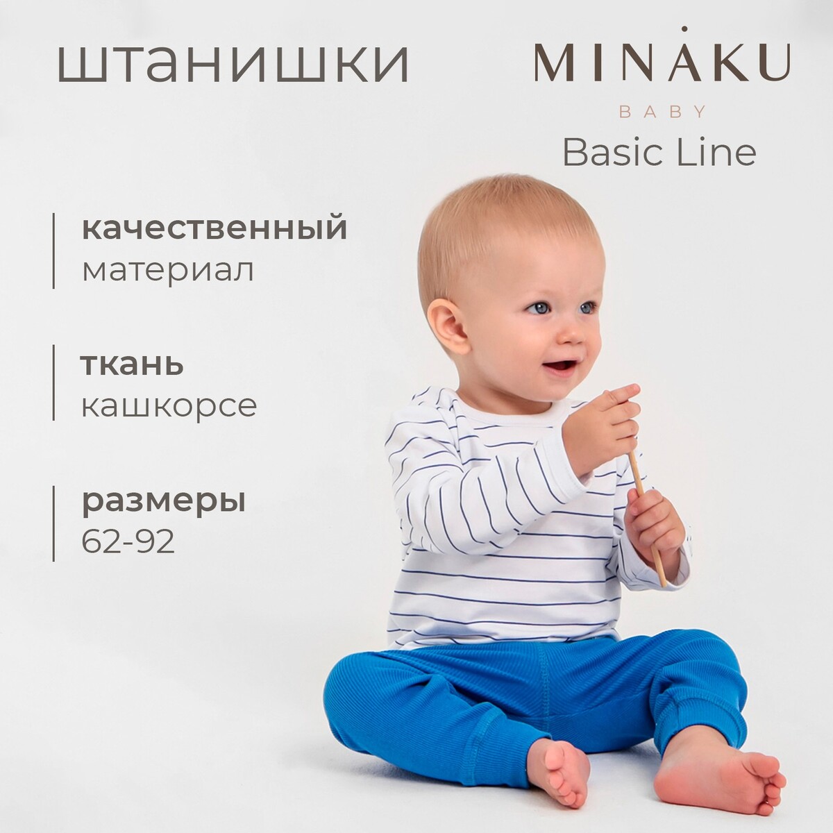 Штанишки
