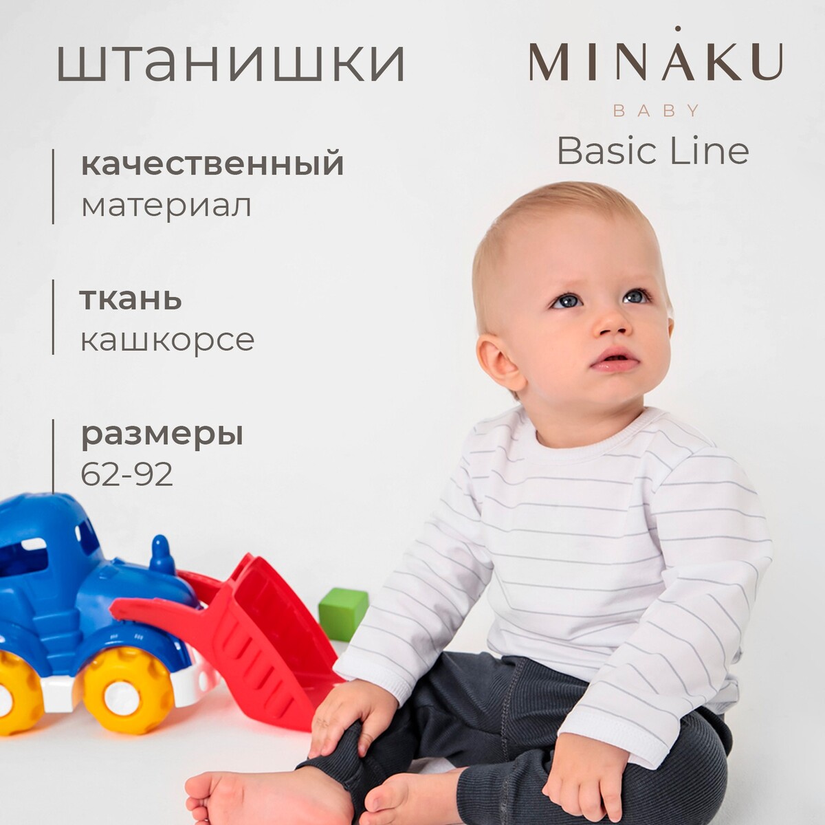 Штанишки